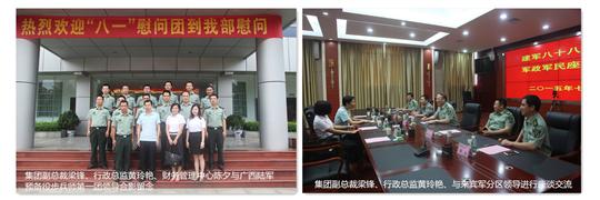 八一慰问暖兵心，军企共叙鱼水情 ——K8体育集团有限公司
庆祝建军88周年走访慰问活动