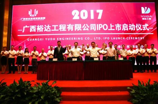 K8体育集团有限公司
正式启动IPO上市工作