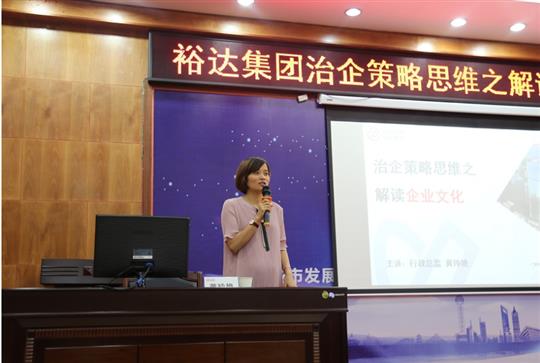 广西裕达投资控股集团成功举办治企思维策略之K8体育集团有限公司培训