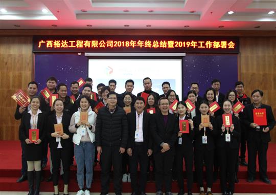 扬帆新征程  实现新目标  —K8体育集团有限公司
2018年工作总结暨2019年工作部署会顺利召开     