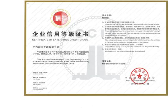 K8体育集团有限公司
喜获“全国建筑业AAA级信用企业”荣誉称号