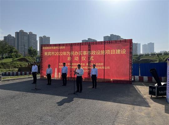 K8体育集团有限公司
代表施工单位参加来宾市2022年为民办实事市政设施项目建设启动仪式